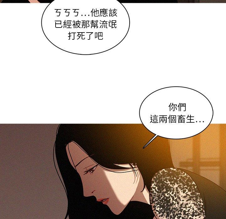 《迷失天堂》漫画最新章节迷失天堂-第 13 话免费下拉式在线观看章节第【49】张图片