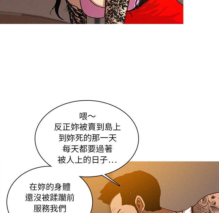 《迷失天堂》漫画最新章节迷失天堂-第 13 话免费下拉式在线观看章节第【45】张图片