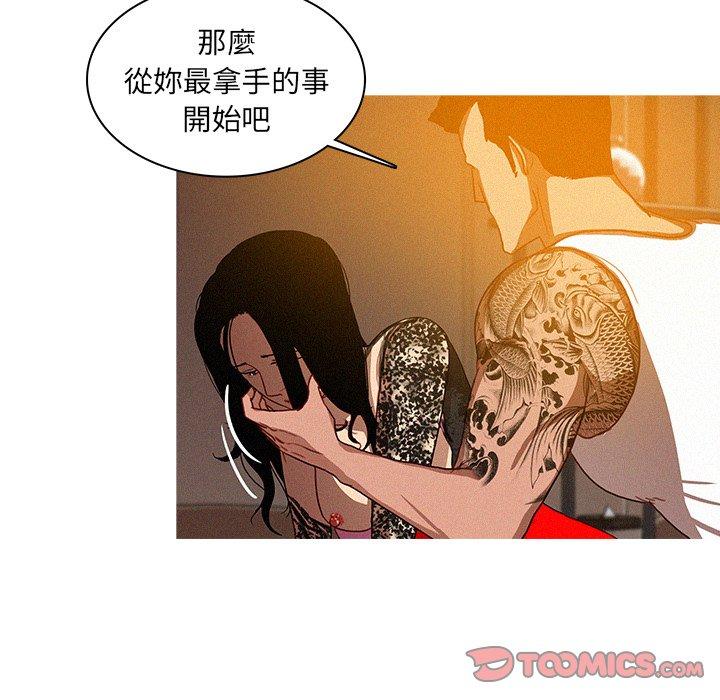 《迷失天堂》漫画最新章节迷失天堂-第 13 话免费下拉式在线观看章节第【71】张图片