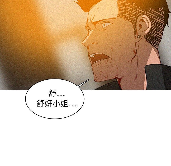 《迷失天堂》漫画最新章节迷失天堂-第 14 话免费下拉式在线观看章节第【56】张图片