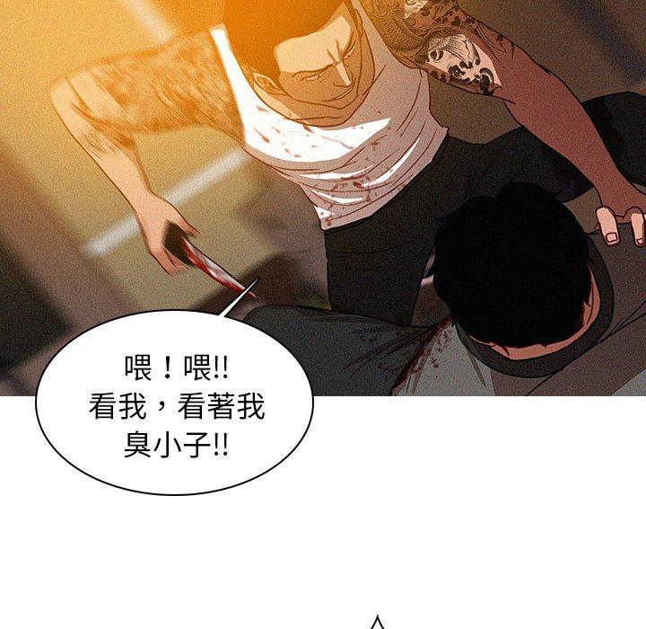 《迷失天堂》漫画最新章节迷失天堂-第 14 话免费下拉式在线观看章节第【24】张图片