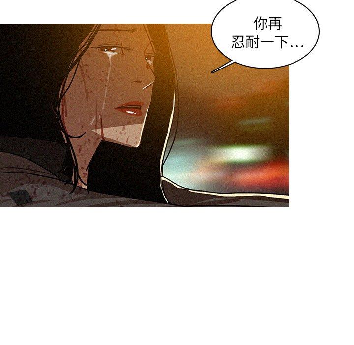 《迷失天堂》漫画最新章节迷失天堂-第 14 话免费下拉式在线观看章节第【67】张图片