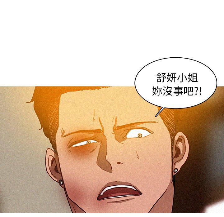 《迷失天堂》漫画最新章节迷失天堂-第 14 话免费下拉式在线观看章节第【5】张图片