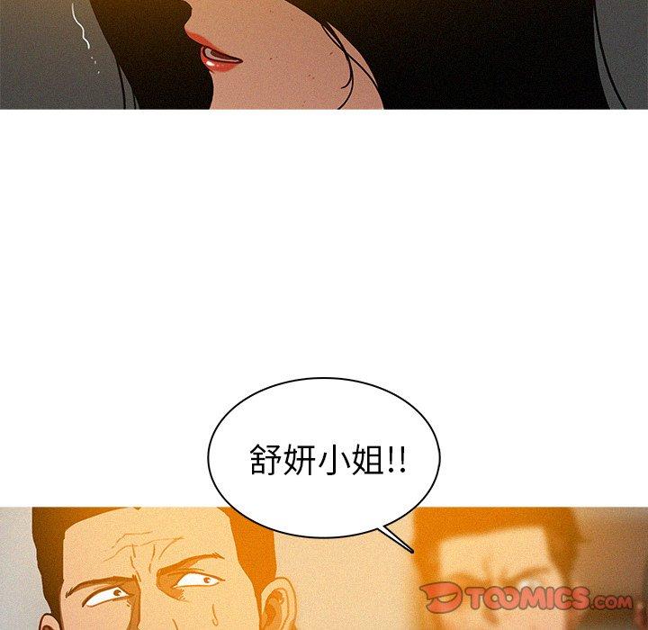 《迷失天堂》漫画最新章节迷失天堂-第 14 话免费下拉式在线观看章节第【7】张图片