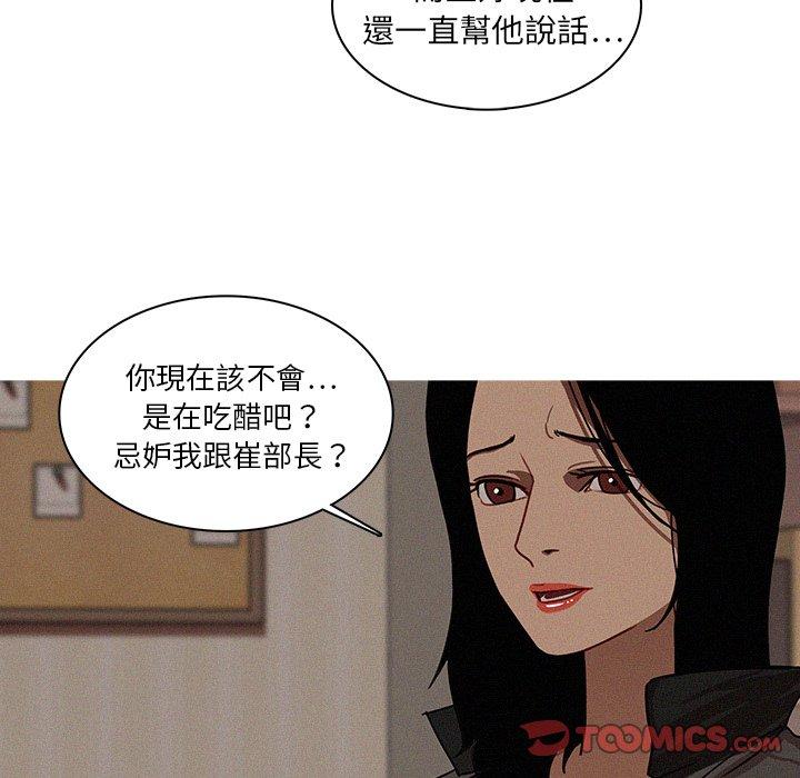 《迷失天堂》漫画最新章节迷失天堂-第 16 话免费下拉式在线观看章节第【31】张图片