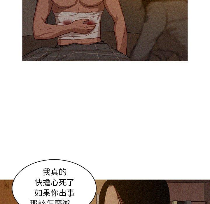 《迷失天堂》漫画最新章节迷失天堂-第 16 话免费下拉式在线观看章节第【17】张图片