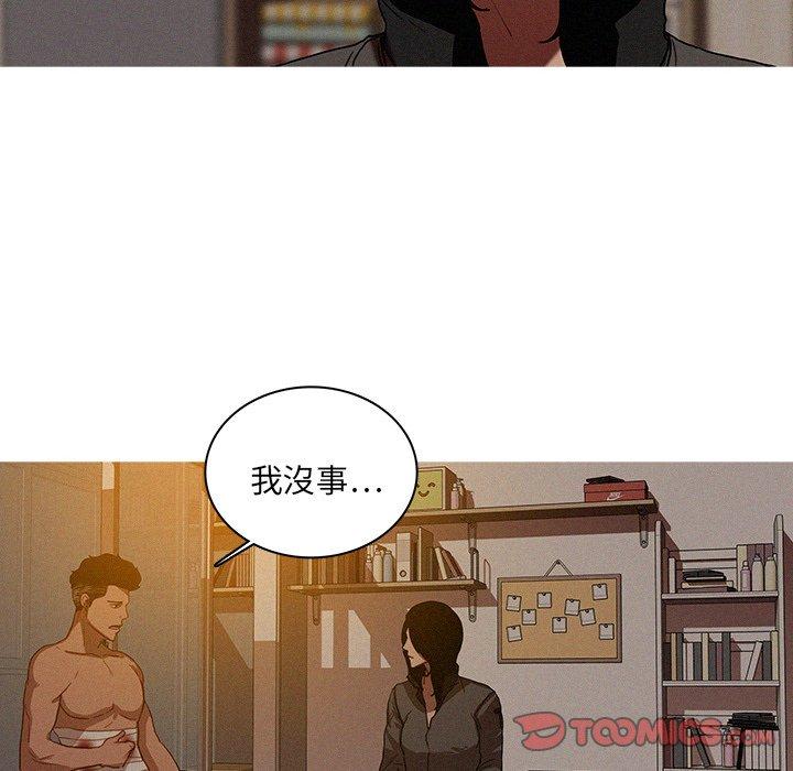 《迷失天堂》漫画最新章节迷失天堂-第 16 话免费下拉式在线观看章节第【15】张图片