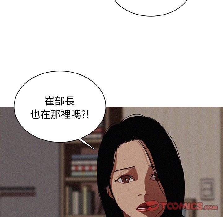 《迷失天堂》漫画最新章节迷失天堂-第 16 话免费下拉式在线观看章节第【23】张图片