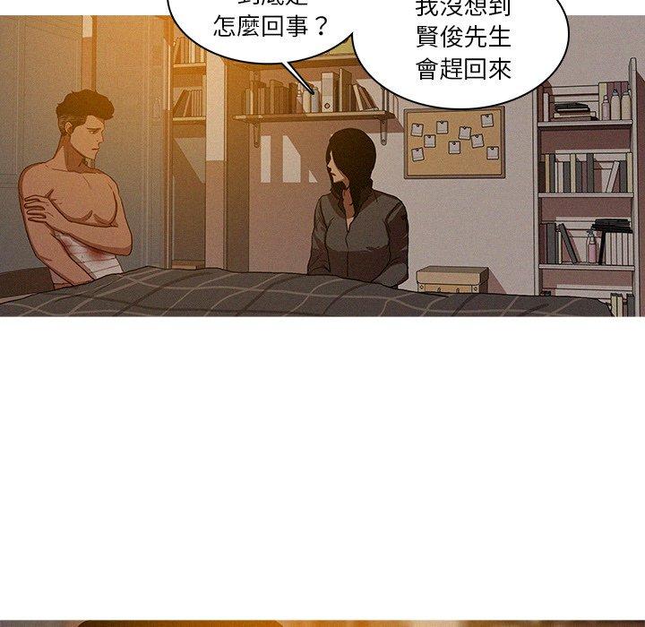 《迷失天堂》漫画最新章节迷失天堂-第 16 话免费下拉式在线观看章节第【20】张图片