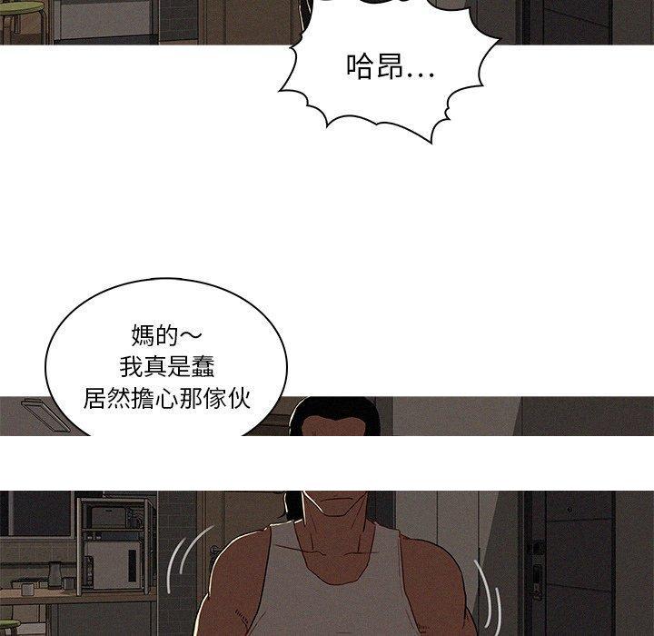 《迷失天堂》漫画最新章节迷失天堂-第 16 话免费下拉式在线观看章节第【75】张图片