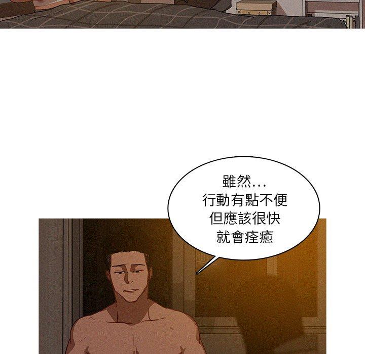 《迷失天堂》漫画最新章节迷失天堂-第 16 话免费下拉式在线观看章节第【16】张图片