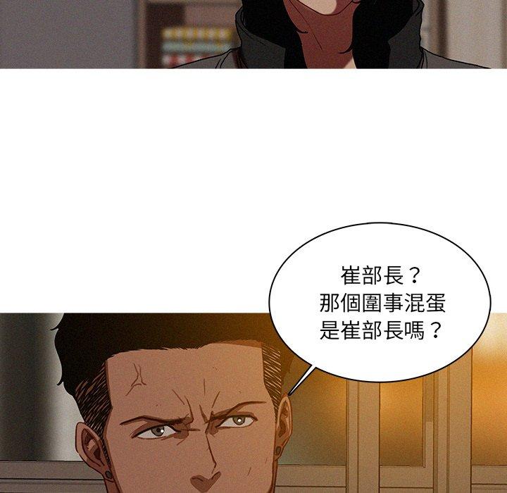 《迷失天堂》漫画最新章节迷失天堂-第 16 话免费下拉式在线观看章节第【24】张图片