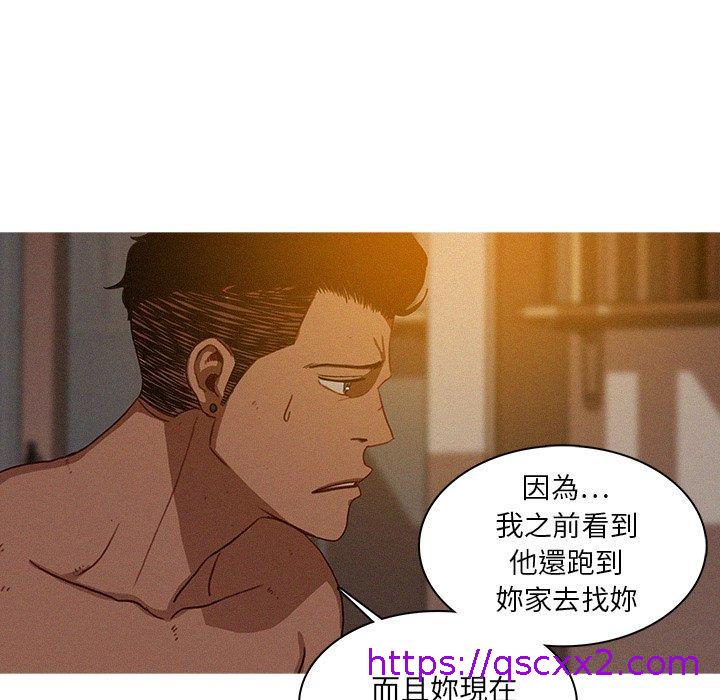 《迷失天堂》漫画最新章节迷失天堂-第 16 话免费下拉式在线观看章节第【30】张图片