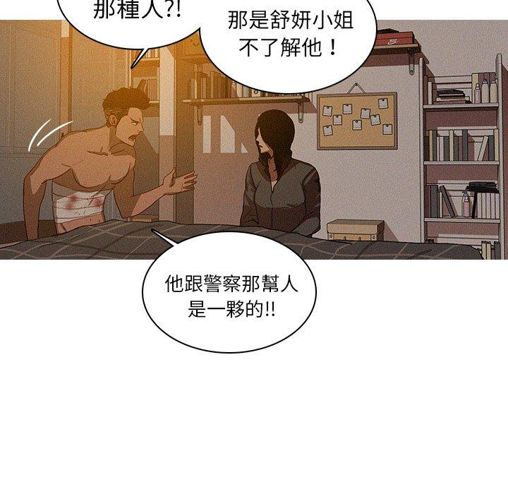 《迷失天堂》漫画最新章节迷失天堂-第 16 话免费下拉式在线观看章节第【27】张图片