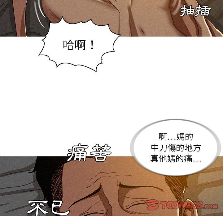 《迷失天堂》漫画最新章节迷失天堂-第 16 话免费下拉式在线观看章节第【71】张图片