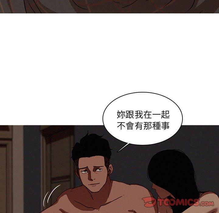 《迷失天堂》漫画最新章节迷失天堂-第 17 话免费下拉式在线观看章节第【47】张图片