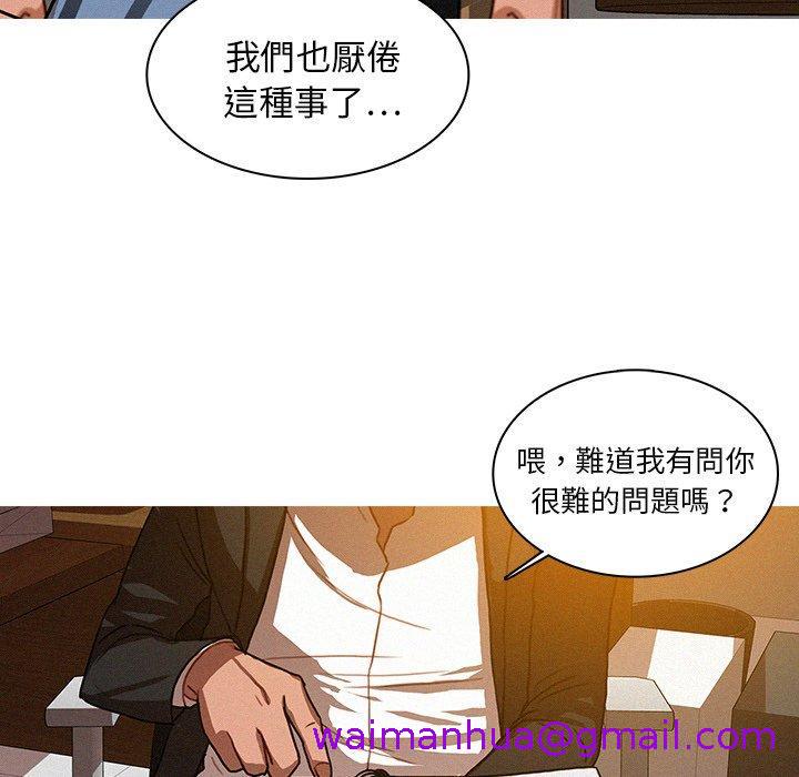 《迷失天堂》漫画最新章节迷失天堂-第 17 话免费下拉式在线观看章节第【58】张图片