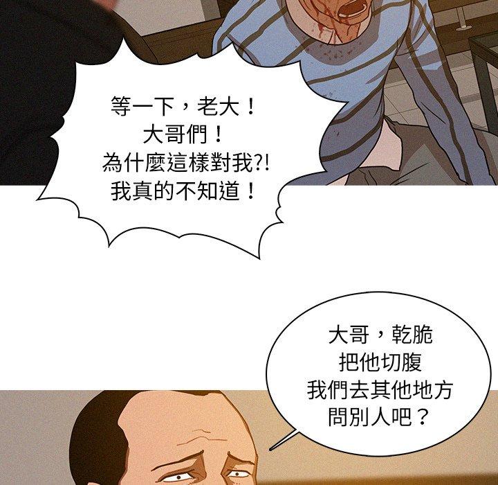 《迷失天堂》漫画最新章节迷失天堂-第 17 话免费下拉式在线观看章节第【65】张图片