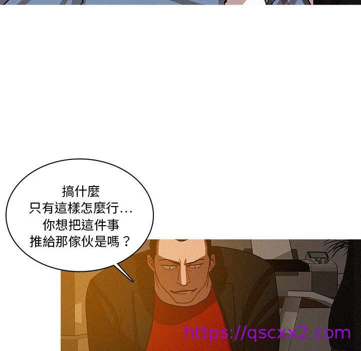 《迷失天堂》漫画最新章节迷失天堂-第 17 话免费下拉式在线观看章节第【70】张图片