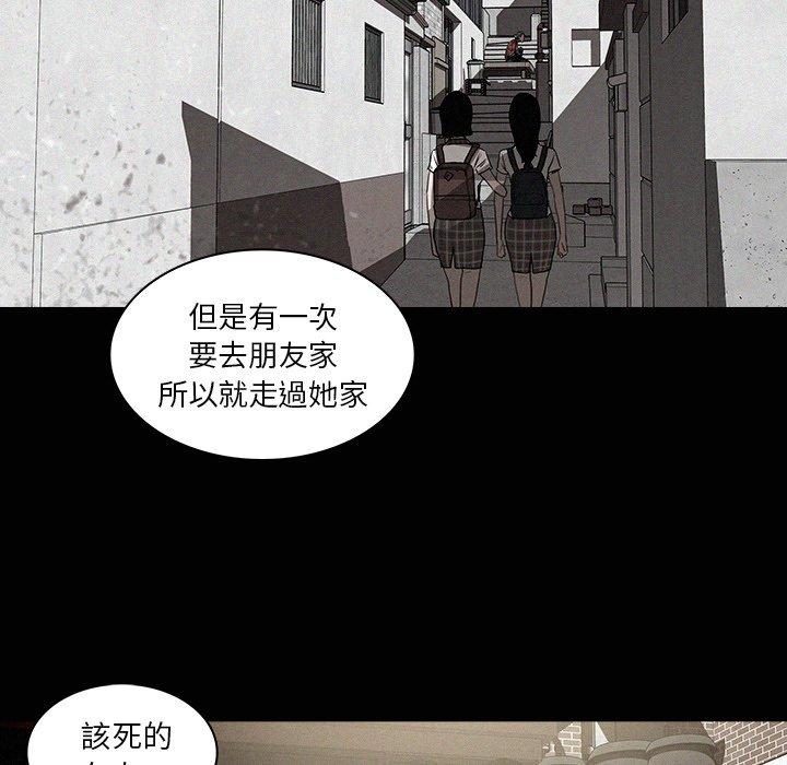 《迷失天堂》漫画最新章节迷失天堂-第 17 话免费下拉式在线观看章节第【25】张图片