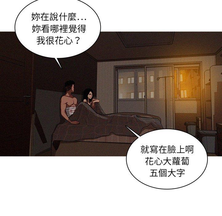 《迷失天堂》漫画最新章节迷失天堂-第 17 话免费下拉式在线观看章节第【53】张图片