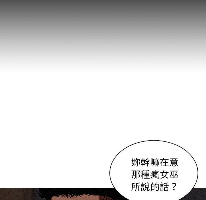 《迷失天堂》漫画最新章节迷失天堂-第 17 话免费下拉式在线观看章节第【36】张图片