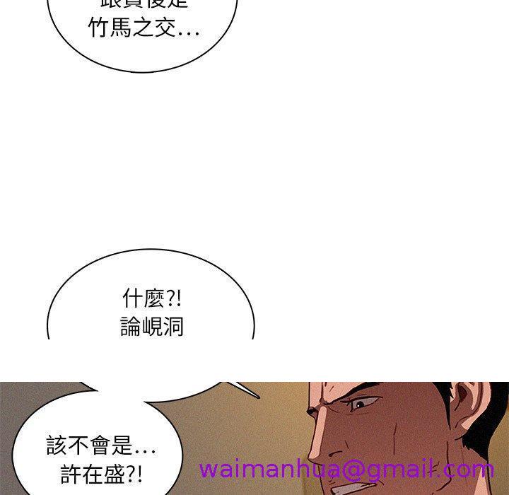 《迷失天堂》漫画最新章节迷失天堂-第 17 话免费下拉式在线观看章节第【74】张图片