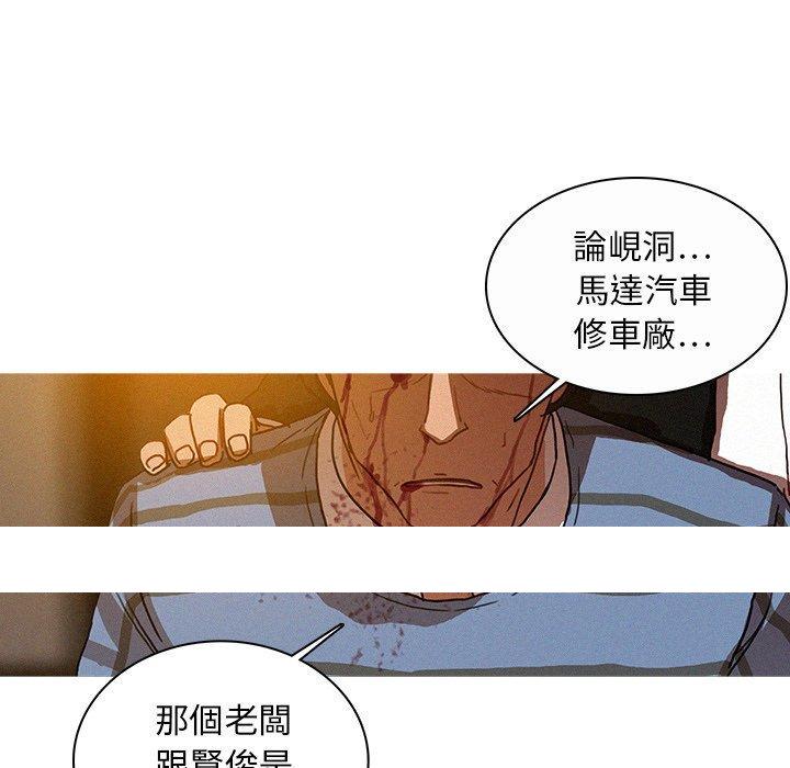 《迷失天堂》漫画最新章节迷失天堂-第 17 话免费下拉式在线观看章节第【73】张图片