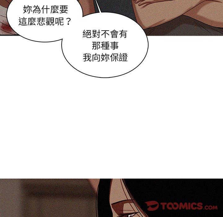 《迷失天堂》漫画最新章节迷失天堂-第 17 话免费下拉式在线观看章节第【15】张图片