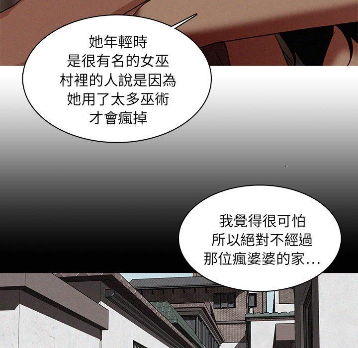 《迷失天堂》漫画最新章节迷失天堂-第 17 话免费下拉式在线观看章节第【24】张图片