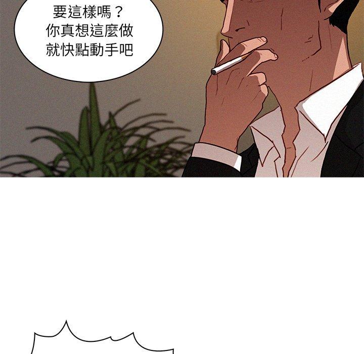 《迷失天堂》漫画最新章节迷失天堂-第 17 话免费下拉式在线观看章节第【67】张图片