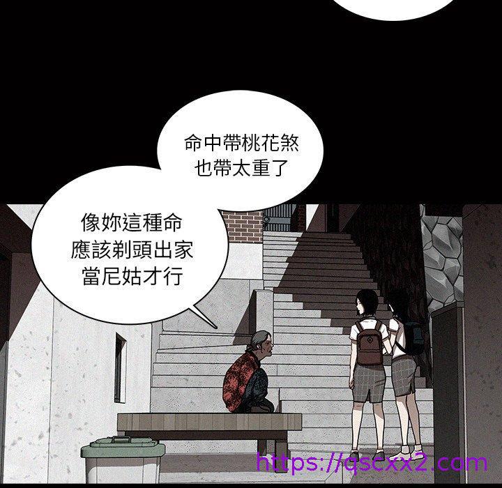 《迷失天堂》漫画最新章节迷失天堂-第 17 话免费下拉式在线观看章节第【30】张图片