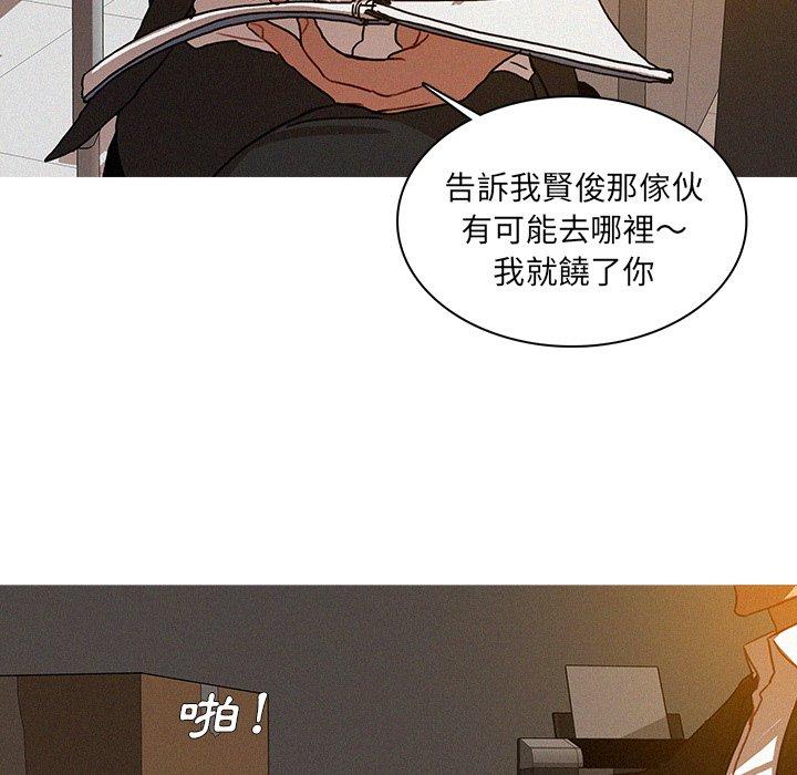 《迷失天堂》漫画最新章节迷失天堂-第 17 话免费下拉式在线观看章节第【59】张图片