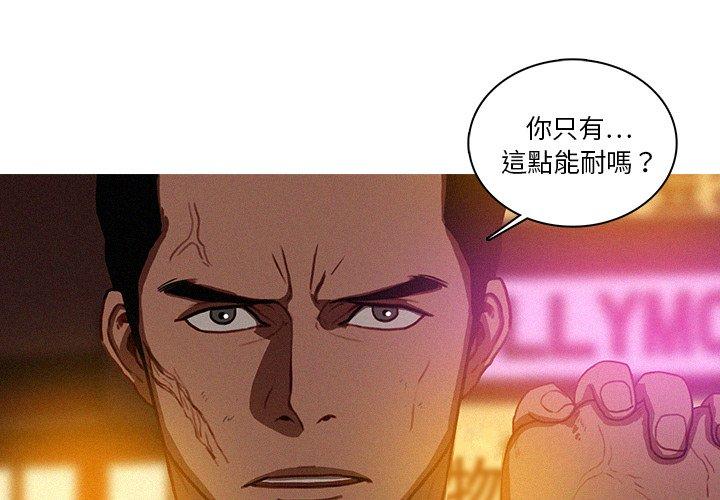 《迷失天堂》漫画最新章节迷失天堂-第 20 话免费下拉式在线观看章节第【1】张图片