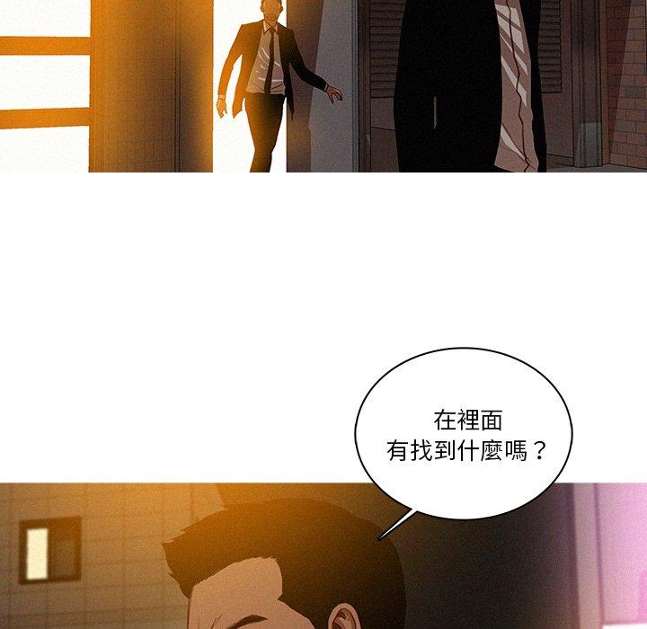 《迷失天堂》漫画最新章节迷失天堂-第 20 话免费下拉式在线观看章节第【72】张图片