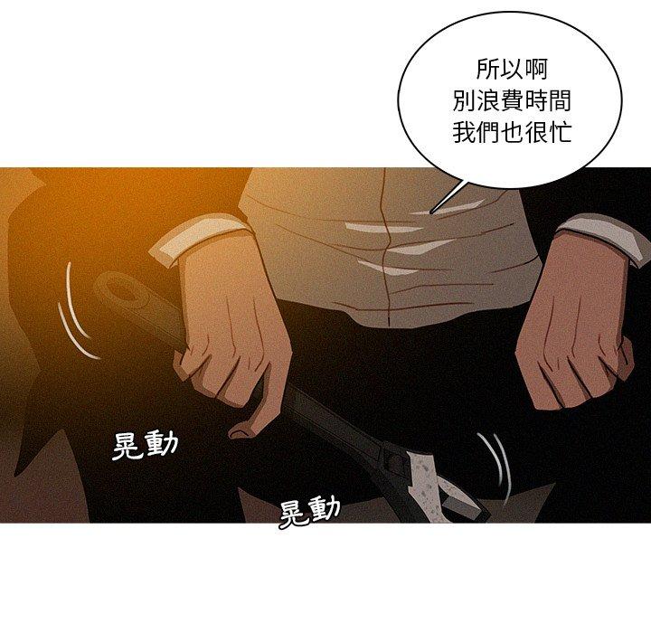 《迷失天堂》漫画最新章节迷失天堂-第 20 话免费下拉式在线观看章节第【52】张图片