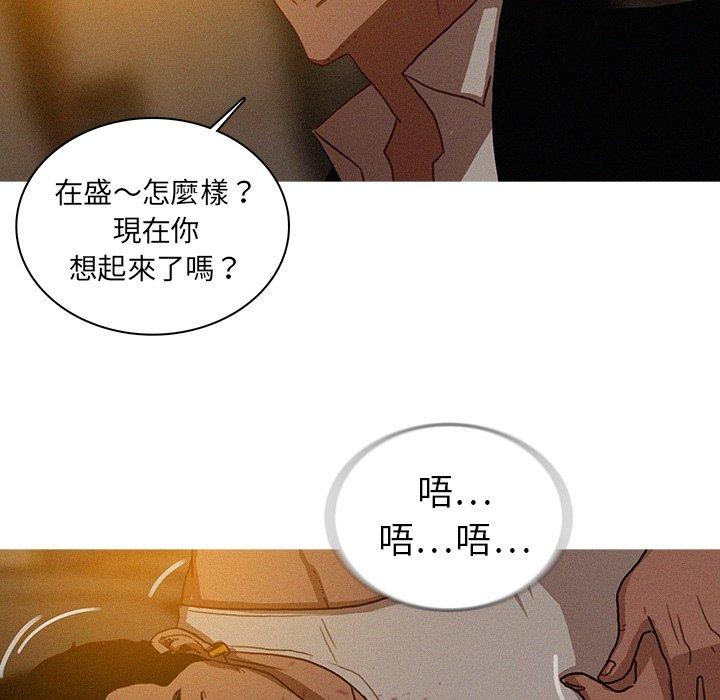 《迷失天堂》漫画最新章节迷失天堂-第 20 话免费下拉式在线观看章节第【41】张图片