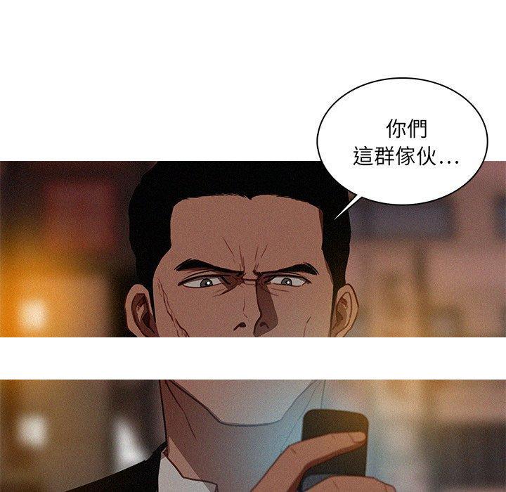 《迷失天堂》漫画最新章节迷失天堂-第 20 话免费下拉式在线观看章节第【77】张图片