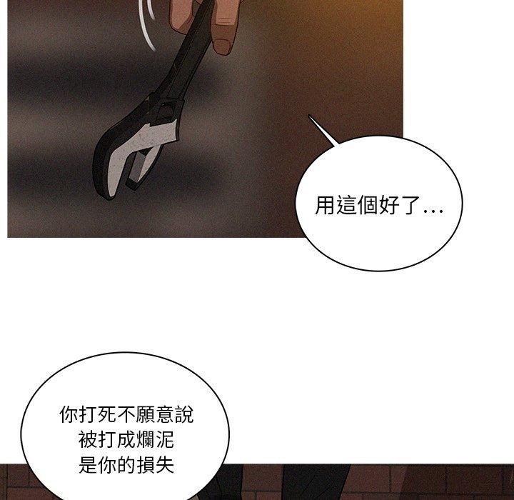 《迷失天堂》漫画最新章节迷失天堂-第 20 话免费下拉式在线观看章节第【48】张图片