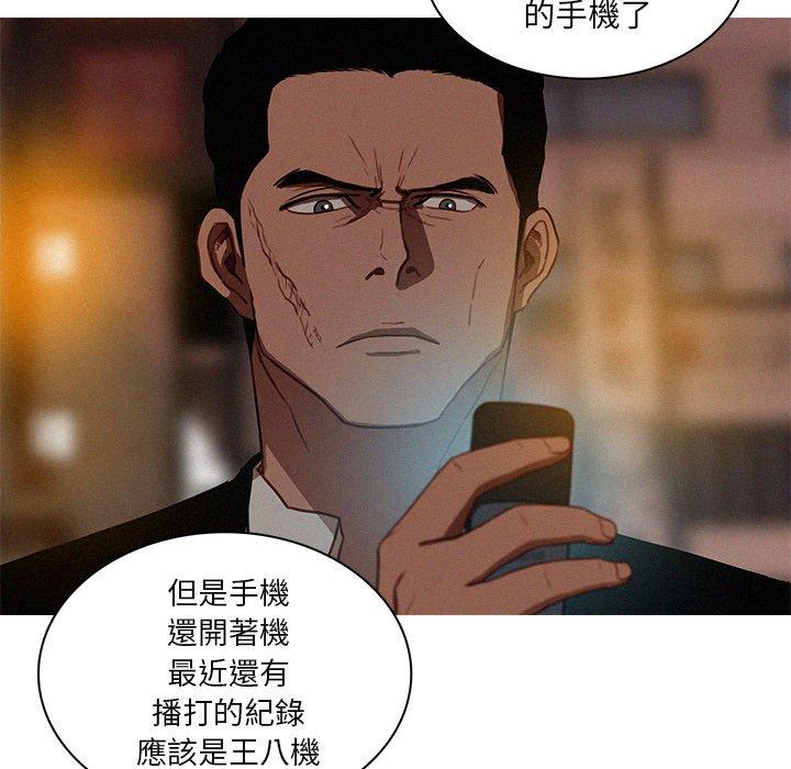 《迷失天堂》漫画最新章节迷失天堂-第 20 话免费下拉式在线观看章节第【75】张图片