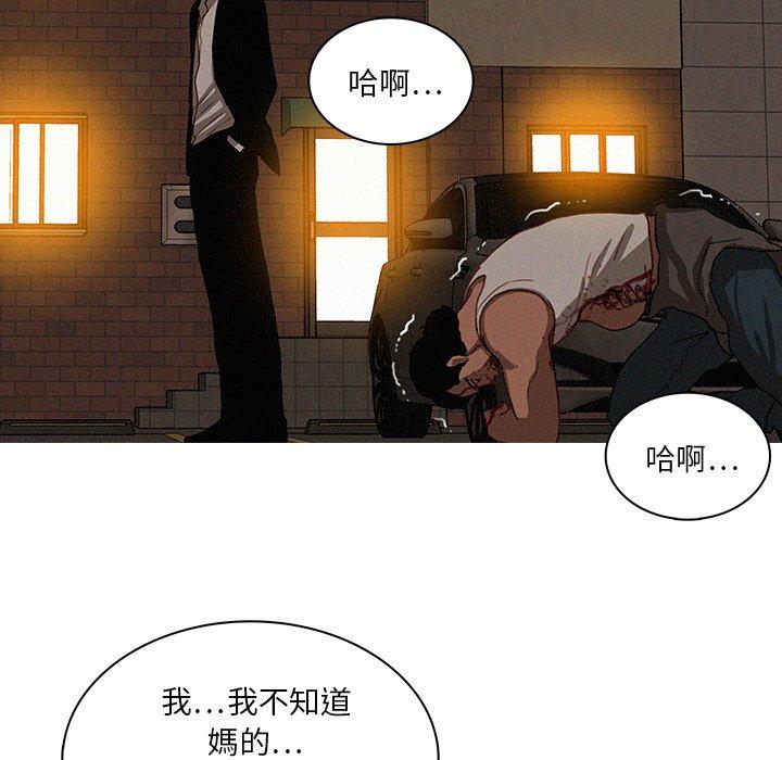 《迷失天堂》漫画最新章节迷失天堂-第 20 话免费下拉式在线观看章节第【43】张图片