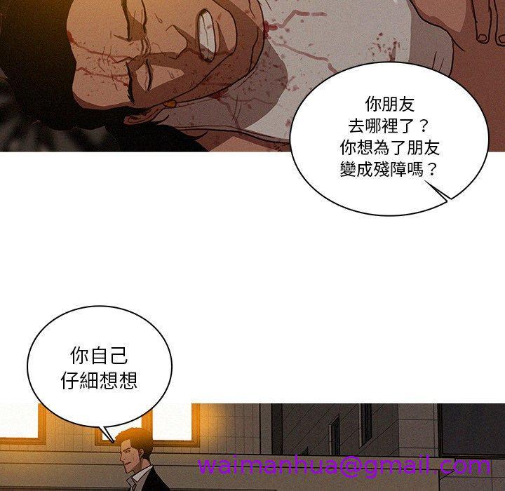 《迷失天堂》漫画最新章节迷失天堂-第 20 话免费下拉式在线观看章节第【42】张图片