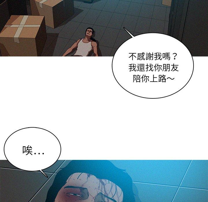 《迷失天堂》漫画最新章节迷失天堂-第 22 话免费下拉式在线观看章节第【32】张图片