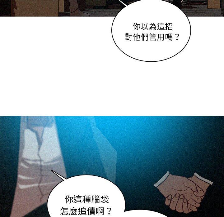 《迷失天堂》漫画最新章节迷失天堂-第 22 话免费下拉式在线观看章节第【45】张图片