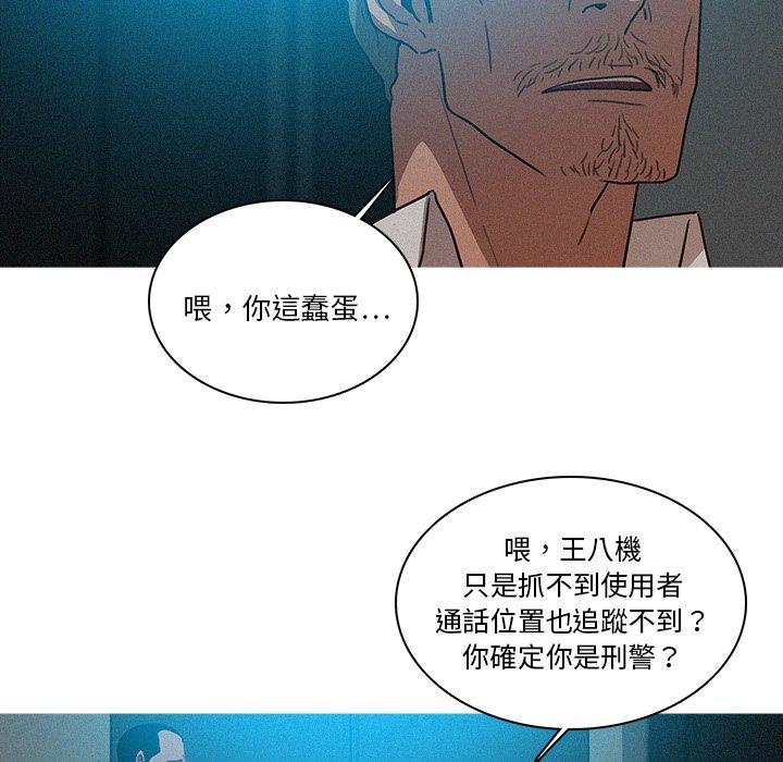 《迷失天堂》漫画最新章节迷失天堂-第 22 话免费下拉式在线观看章节第【51】张图片