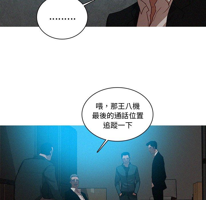 《迷失天堂》漫画最新章节迷失天堂-第 22 话免费下拉式在线观看章节第【48】张图片