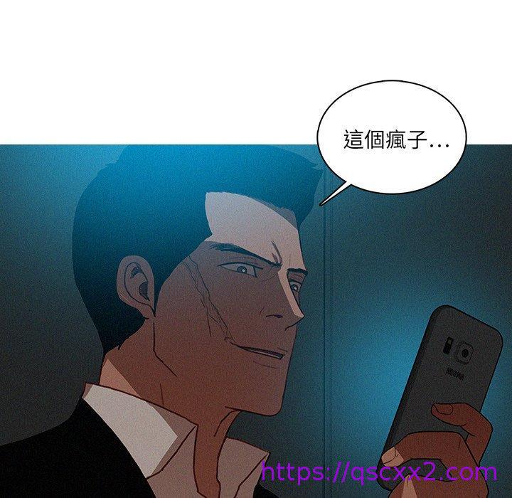 《迷失天堂》漫画最新章节迷失天堂-第 22 话免费下拉式在线观看章节第【30】张图片