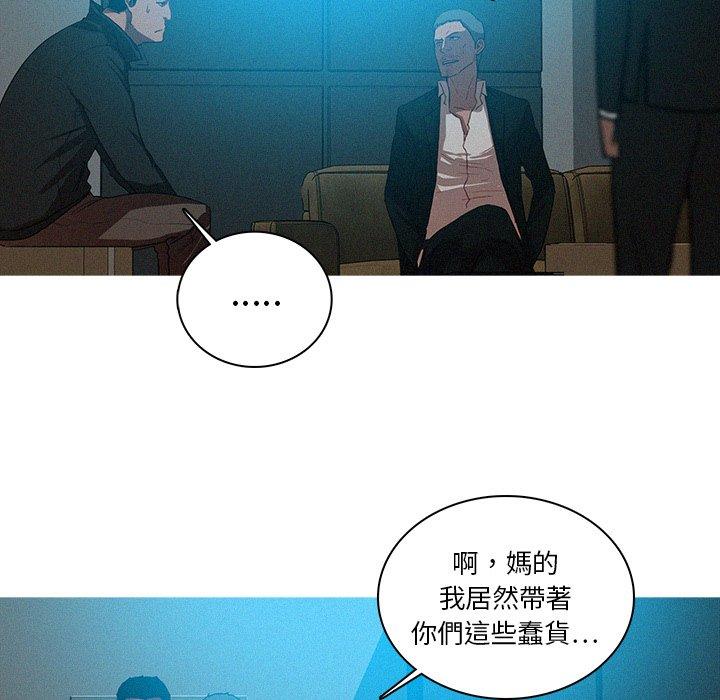 《迷失天堂》漫画最新章节迷失天堂-第 22 话免费下拉式在线观看章节第【52】张图片