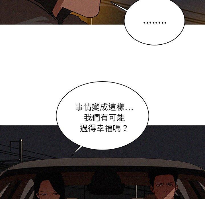 《迷失天堂》漫画最新章节迷失天堂-第 22 话免费下拉式在线观看章节第【9】张图片