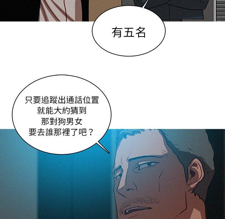 《迷失天堂》漫画最新章节迷失天堂-第 22 话免费下拉式在线观看章节第【56】张图片